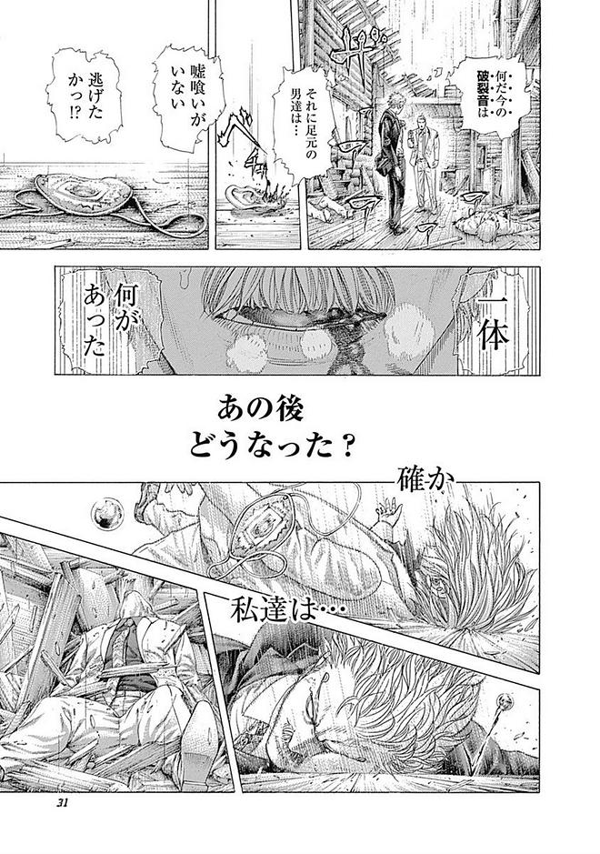 Usogui - Chapter 419 - Page 7